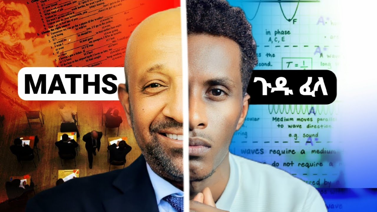 🔴 ለማትሪክ ማትስ እነዴት እናጥና 🔴| How to study Math for Matric | ሙሉልጅ