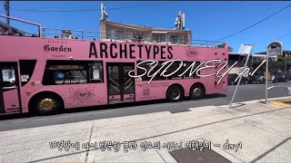 🇦🇺시드니여행ep.1🦘젯스타항공ㅣ디너크루즈ㅣ그레이트서던호텔시드니ㅣ본다이브런치맛집ㅣ시티가성비호텔