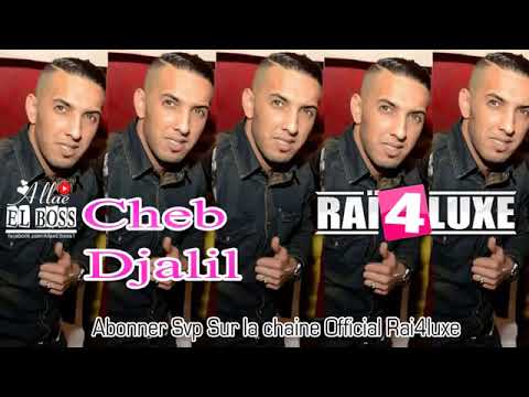 Cheb Djalil 2016 Plaisir Ta3ha Rabi Rabi Cha Darte Fiya Grand Succé