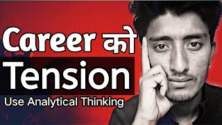 How to solve Career Problem | Must watch video for Nepali students| Analytical Thinking