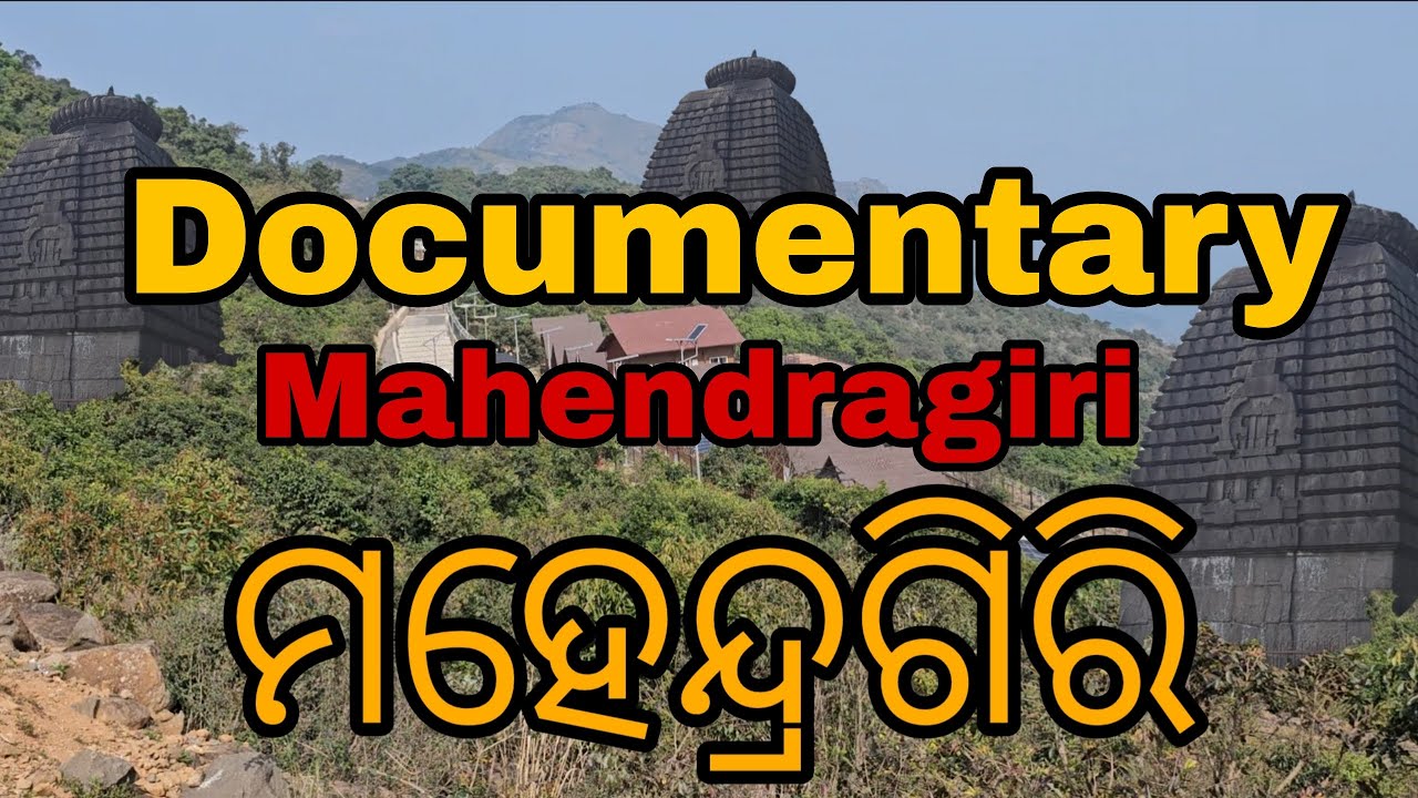 #mahendragiri