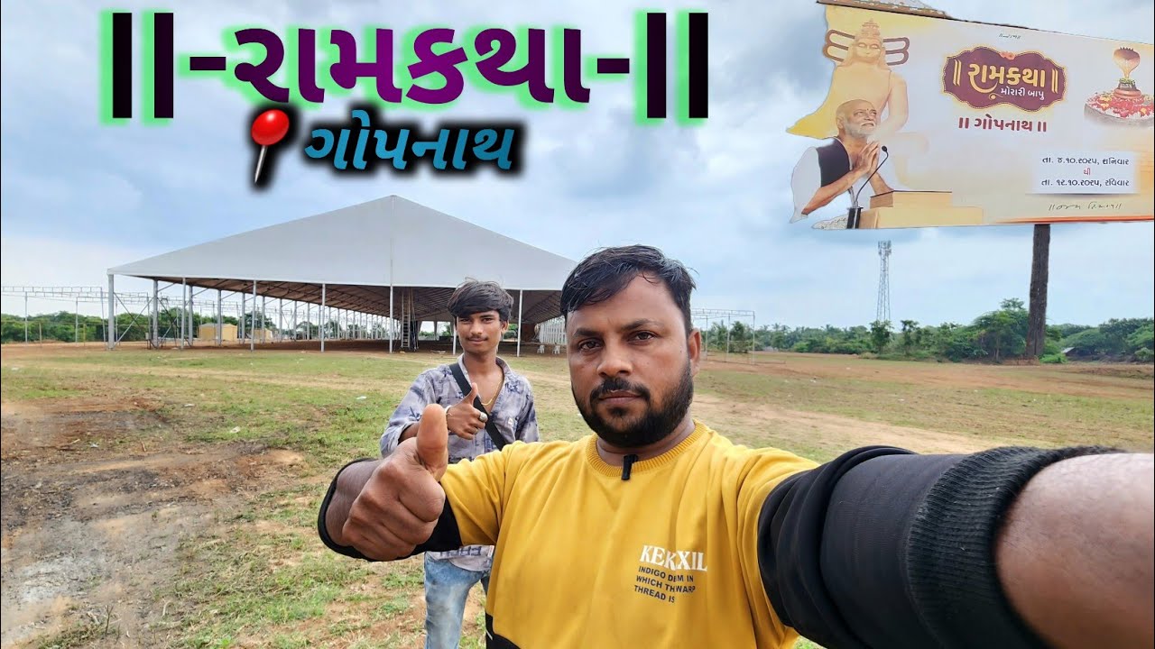 ગોપનાથ મા રામકથાની તૈયારીયો સાલુ થઈ ગઈ ||R.nBaraiyavlog||