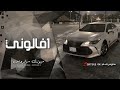 اغاني تيك توك 2024 ريمكس كردي افلوني افلوني ترند آلتيك توك مطلوبه آكثر شيء 