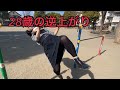 彼女が逆上がりに挑戦する動画【Forward upward circling】