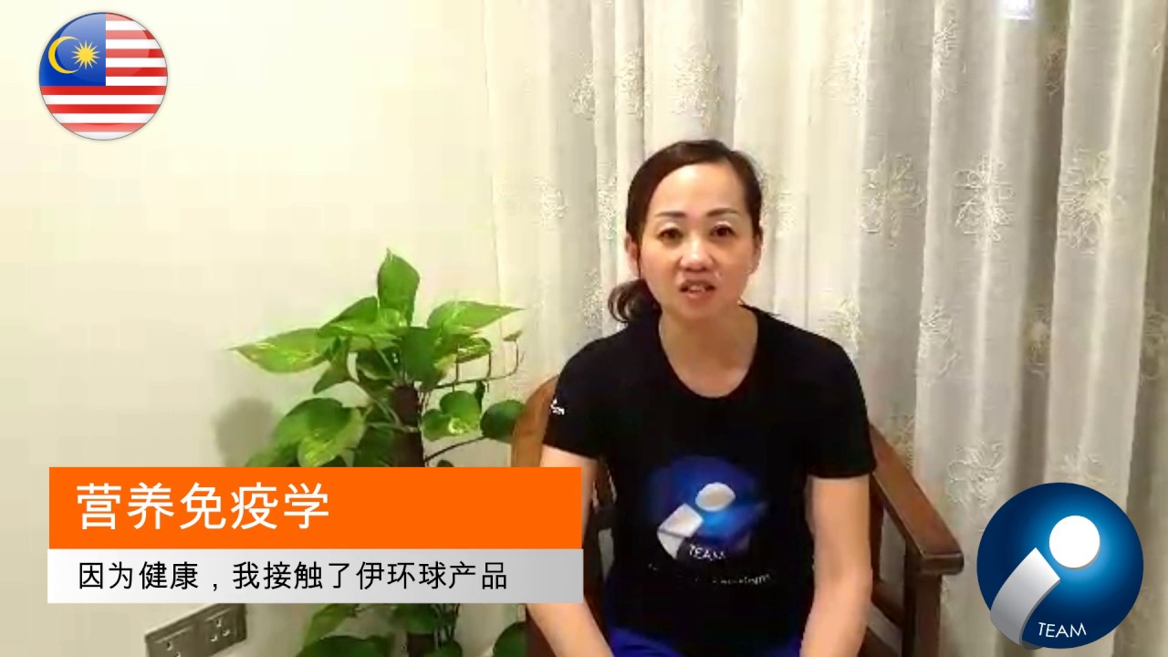 elead营养免疫学immune system YouTube