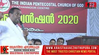 IPC Chathannur Convention (Part 2) | പാസ്റ്റര്‍ അനീഷ് കാവാലം | Pastor Anish Kavalam