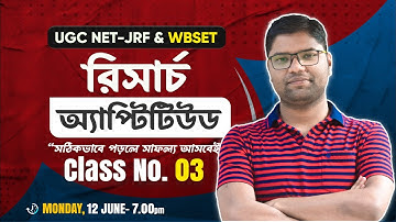 Research Aptitude in Bengali | বাংলায়  | Class No. 03 | একদম শুরু থেকে শুরু  | UGC NET-JRF/SET