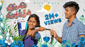 Vizhigalil Vizhunthen | Tamil Short Film 2022 | Ottakasu