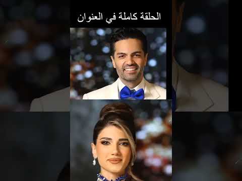 هل سيستمر ارتباط نارين و رامي