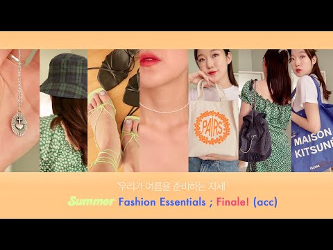 (Eng) SUMMER FASHION HAUL