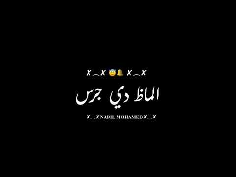 حالة واتس شربات بالموز البت فرس