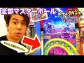 おいおいwまさかすぎるわwww ポケモンガオーレ ウルトラレジェンド1弾 全部マスターボールに変わります。でんせつのルギアをGET！！ゲーム実況 pokemon ga-ole game