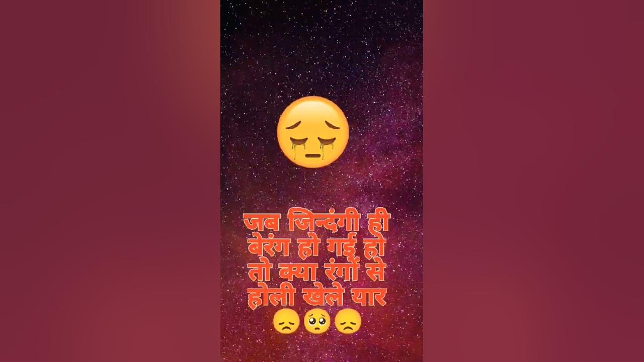 holi shero shayari