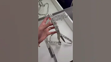 كيف تعرفين مقاسك قياس مقاسات عبايات فساتين 