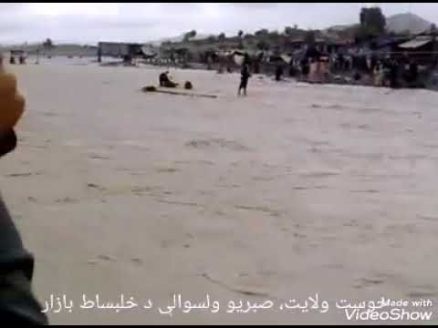       خلبساط بازار صبريو ولسوالې خوست افغانستان