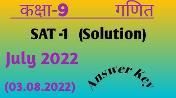 Math class 9 SAT 1 answer key,Class 9th math SAT July 2022 key,Math answer key, कक्षा 9 गणित SAT 1 |