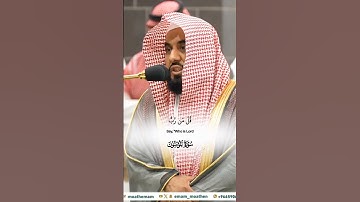 قل لمن الأرض ومن فيها_تلاوة مرئية من صلاة الفجر 21 ربيع الأول 1446هـ_الشيخ عبدالله الجهني_ #quran