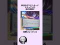 【微閲覧注意】ポケモンカードに印刷された謎の模様に関するうんちく