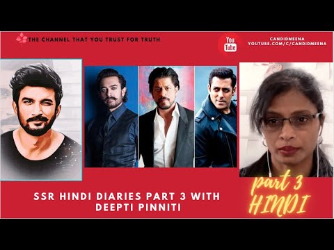 (HINDI) SSR Diaries by Deepti Pinniti Part 3