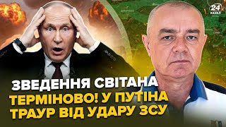 ⚡️СВІТАН: ЗАРАЗ! ПЕКЛО під Самарою. ЗСУ паралізували ЛУГАНСЬК. АРМІЮ РФ розбили в ЦЕНТРІ Покровська