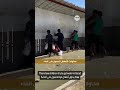 شاهد محاولات الأطفال الحصول على الماء غزة فلسطين شاهد محاولات الأطفال الحصول على الماء غزة فلسطين