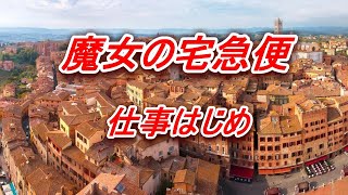 仕事はじめ