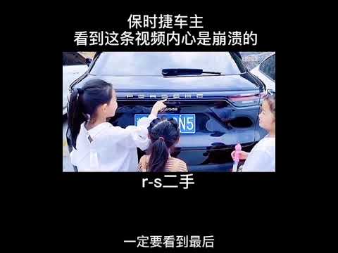 Prosche 破二手车 Youtube