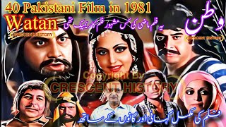 Wattan | Wattan 1981 | Old Pakistani Movie | Film Review | Urdu/Hindi | CRESCENT HISTORY