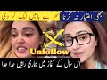 Kanwal Aftab Aur Sehr Hayat Ki Dosti Ka The End? || Secrets Leak Aur Fight Ka Naya Twist!