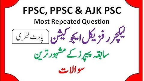TOP Most Repeated MCQs for Lecturer physical education BPS-17 part 3 PSC/ FPSC/PPSC/AJK PSC