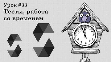 Solidity и смарт-контракты Ethereum, урок #33 | Тесты, управление временем, BigNumber, хелперы HH