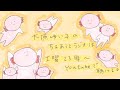 大原ゆい子のちるあうとラジオ #117 (2023/3/11)