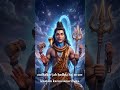 🙏🙏LORD SHIVA 🙏🙏// jai Mahakal #ytshorts #shiv #mahakal #mahadev #status #viral #bhakti