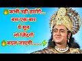 Important lessons from bhagwad geeta  must watch  life transforming