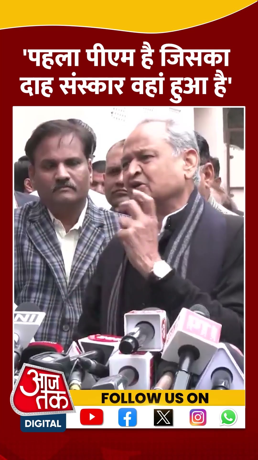 Manmohan Singh के मेमोरियल को लेकर Modi Govt पर Ashok Gehlot का हमला | #shortsvideo #shorts