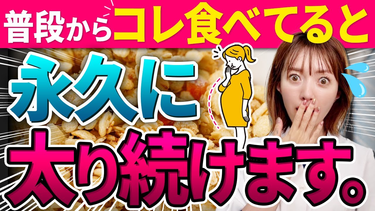 Seriously dangerous] This food will make you more fat than ramen