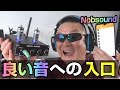 Nobsound TUBE-T4C 真空管パワーアンプ Bluetoothレシーバー 開封&動作チェック編