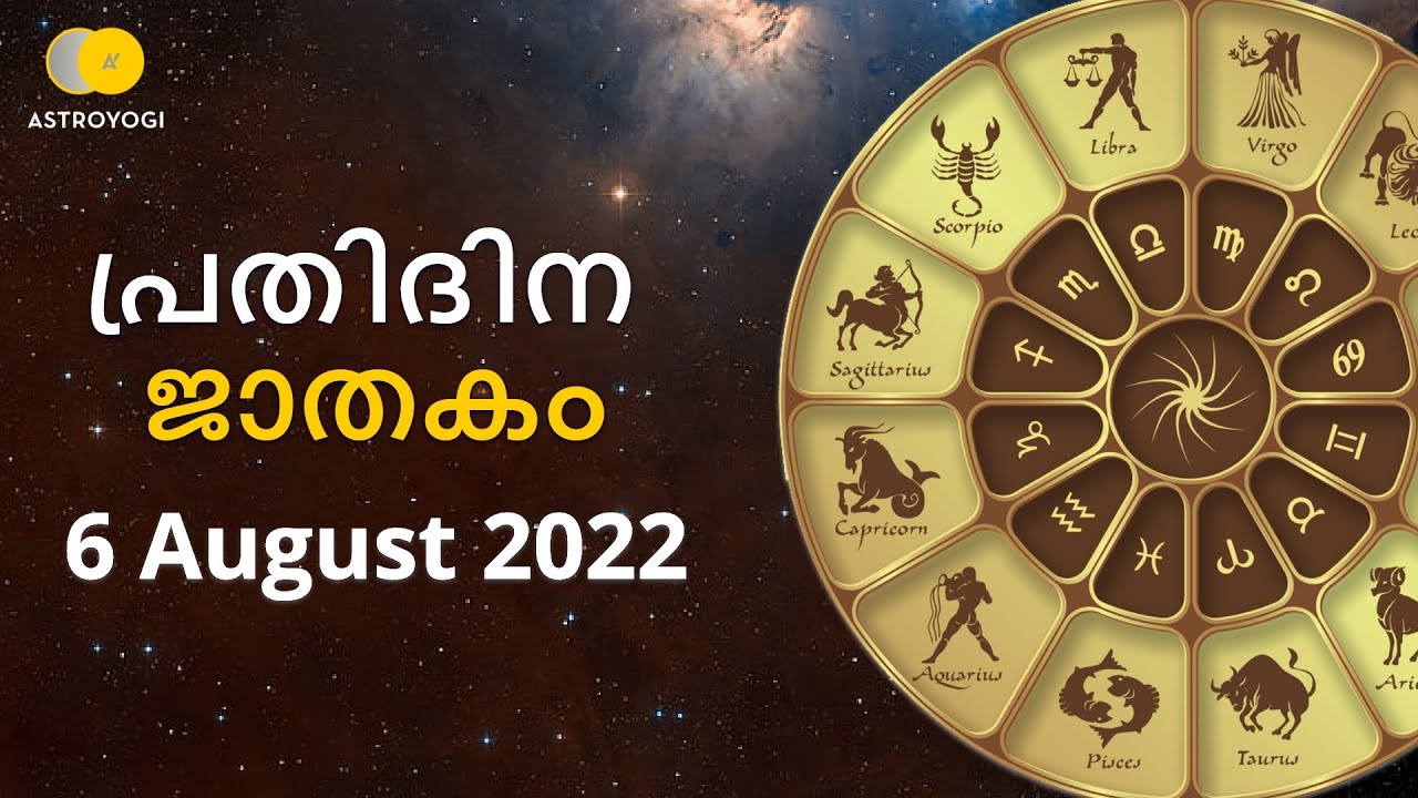 Rasi Phalam: 06 August 2022, Friday | Nakshatra Phalam | Malayalam Jyothisham | Astrology Prediction