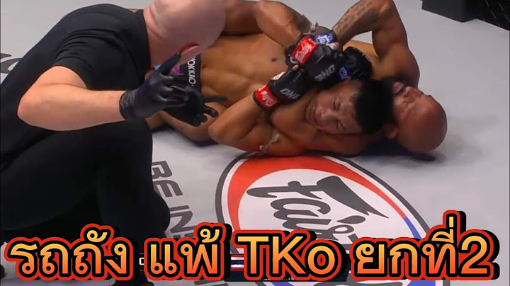 รถถัง แพ้น็อคยกที่ 2 รถถังหลับแพ้ ให้ในกติกา MMA