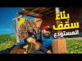 طريقة تركيب سقف المستودع بألواح الزنك شاهدوا النتيجة 