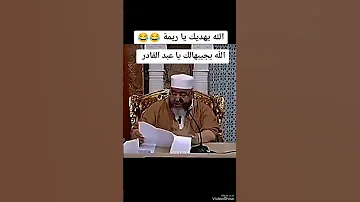 قصة حب عبد القادر وريما ضحك هههههه تيك توك تصميم فيديوهات تراند الجزائر تونس المغرب 