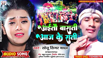 #Sonu_Singer_Yadav ll सच्चा प्यार करने बाला एक बार जरुर सुने ll सबसे दर्द भरा रुला देने बाला गाना