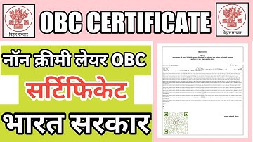 Central OBC NCL certificate online apply bihar || Central OBC certificate online apply RO Level ||