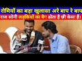 Romeo ka mazedaar interview  comedianrajsoni nalandadastak