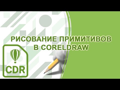 Video: Hvordan Man Laver En Gennemsigtig Baggrund I Coreldraw