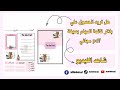 بلانر قائمة المهام بصيغة pdf مجاني 