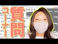 【質問コーナー】皆さん私に聞きたいことあります?【ゲーム実況者】
