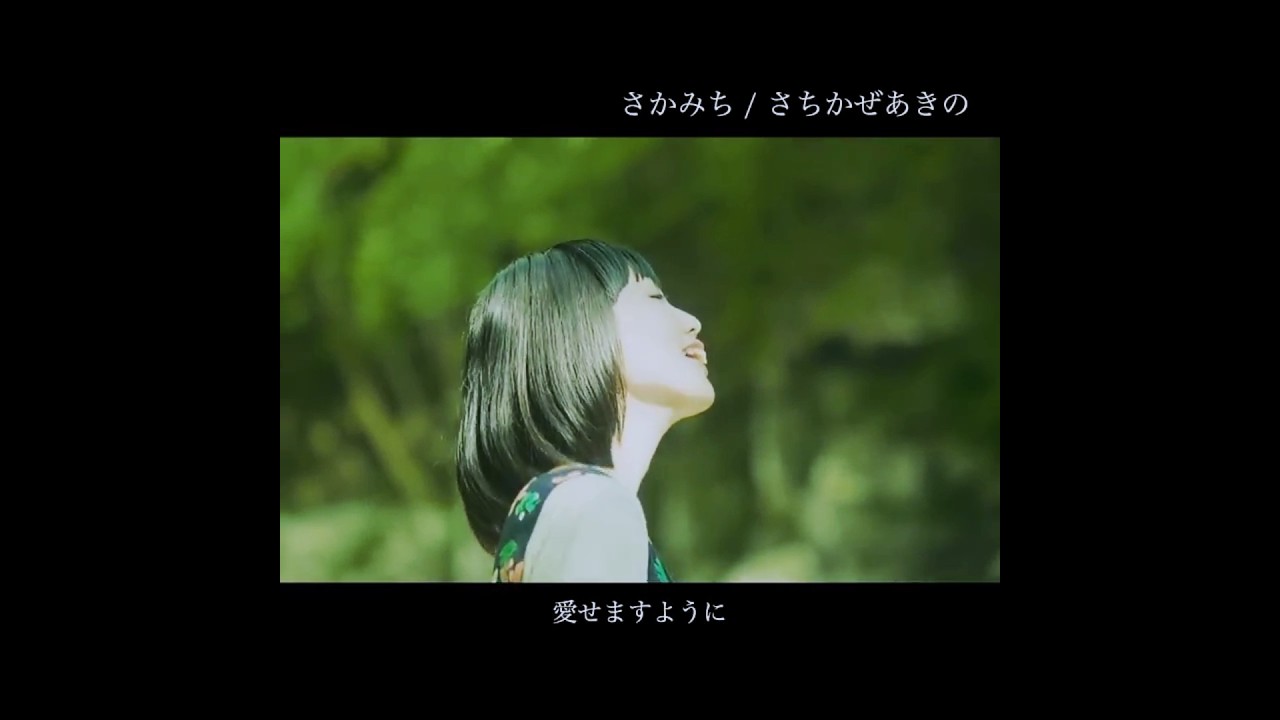 秋の風 （あきのかぜ） 秋の風 （あきのかぜ） discography | さちかぜ