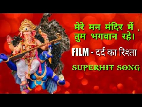 You are God in my temple You are God in the temple of my mind superhit ganpati hd song