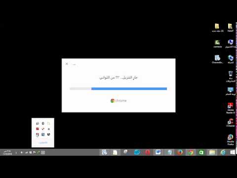 شرح تثبيت و تنزيل و استخدام متصفح جوجل كروم 2015